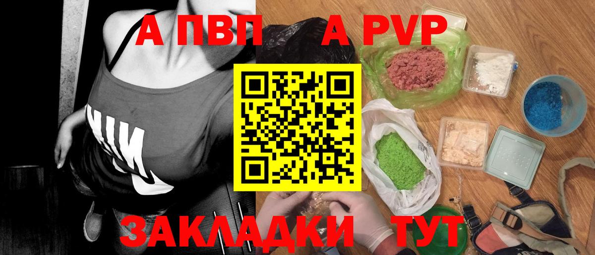 А ПВП крисы CK Лабинск