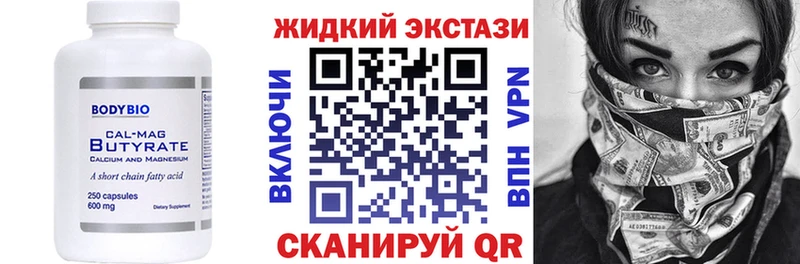 БУТИРАТ оксибутират  где купить наркоту  Лабинск 