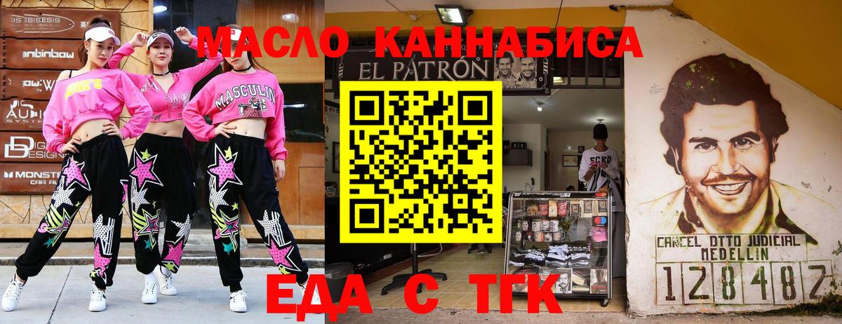 Cannafood марихуана  Лабинск 