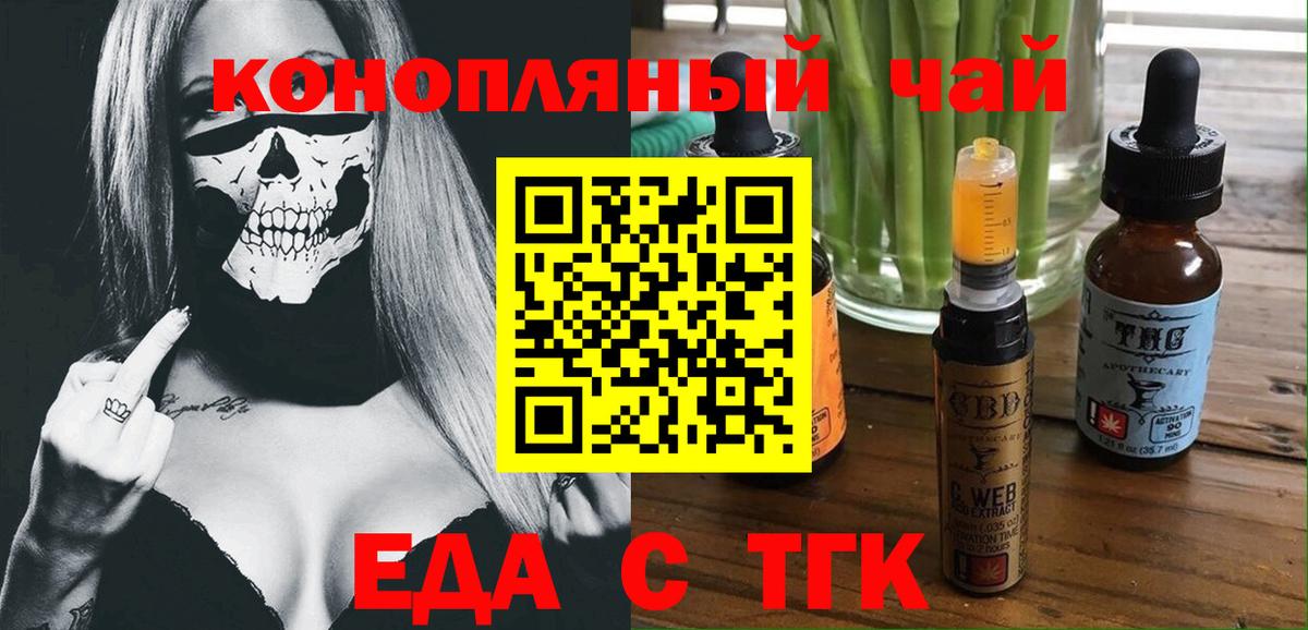 Canna-Cookies марихуана Лабинск