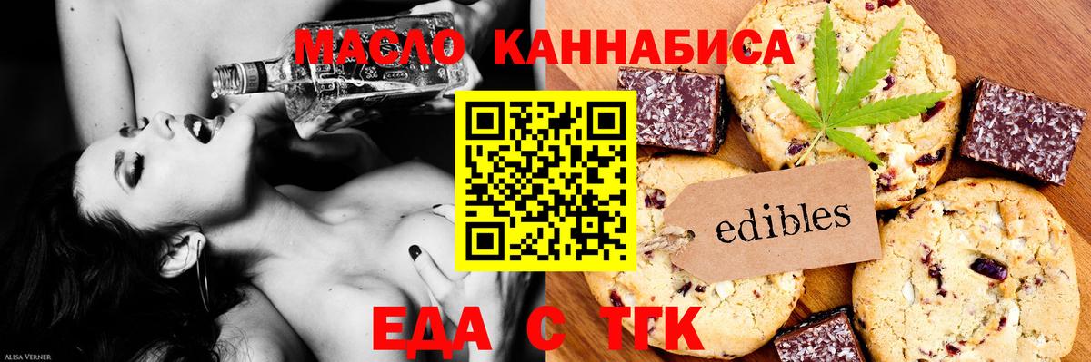 Canna-Cookies конопля Лабинск