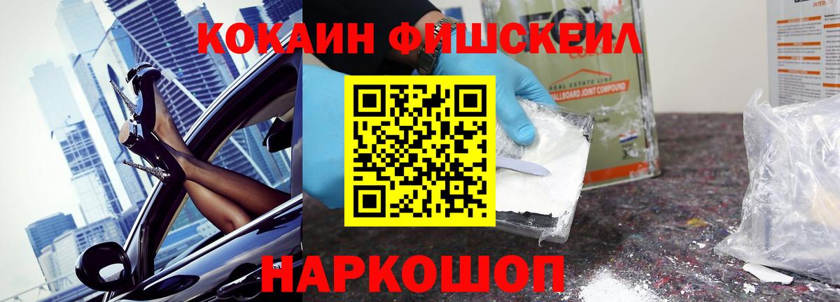 Cocaine Эквадор  COCAIN  Лабинск  COCAIN FishScale  Вход с VPN 