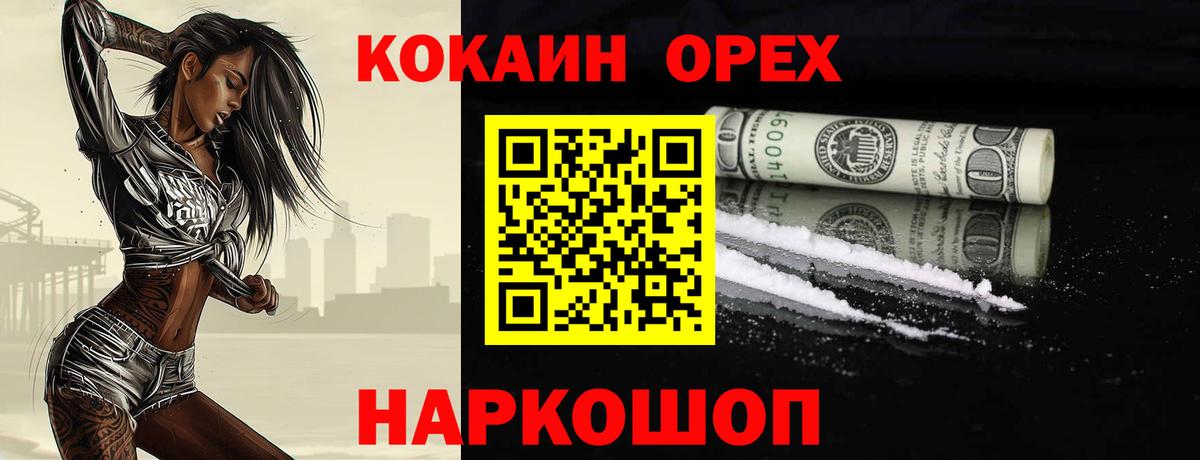 КОКАИН Перу Лабинск