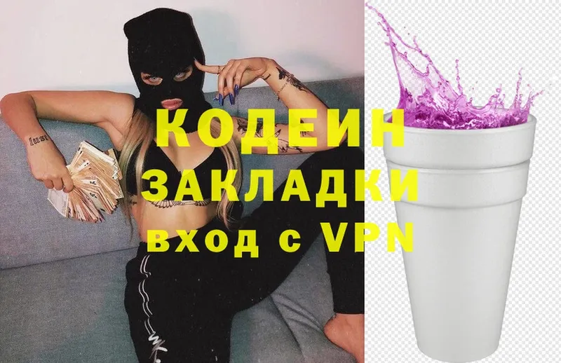 Кодеиновый сироп Lean напиток Lean (лин)  Лабинск 