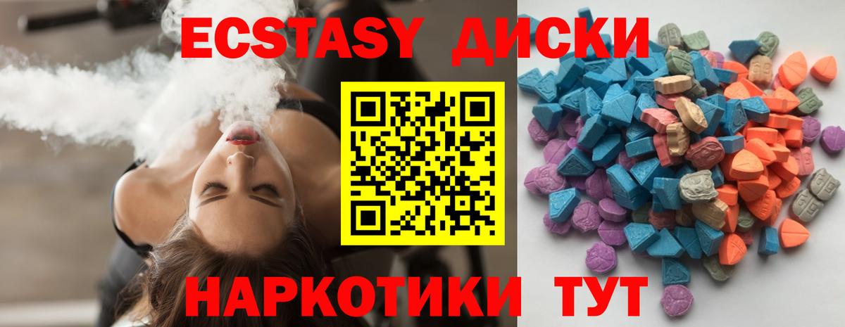 закладки  Лабинск  Ecstasy ешки  ЭКСТАЗИ louis Vuitton 