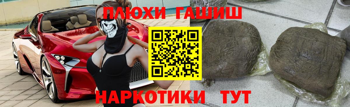 Гашиш VHQ  Гашиш hashish  Вход с VPN  Лабинск 