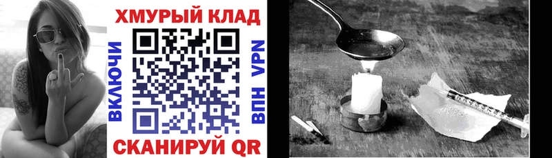 ГЕРОИН хмурый  МЕГА как зайти  Лабинск  дарнет шоп 