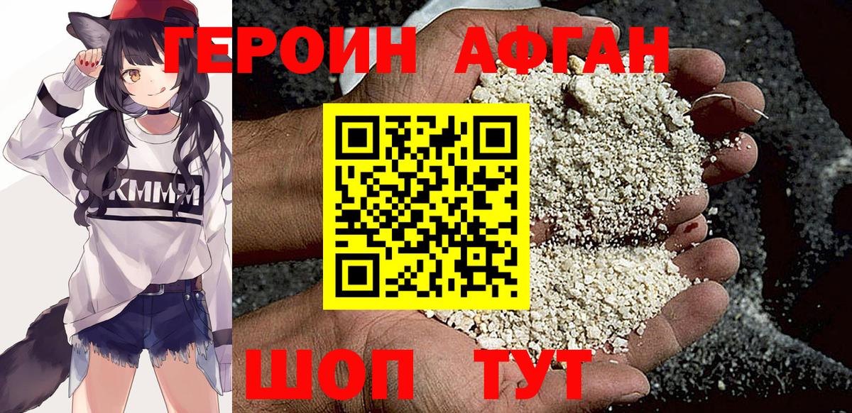 ГЕРОИН VHQ  Вход с VPN  Лабинск 