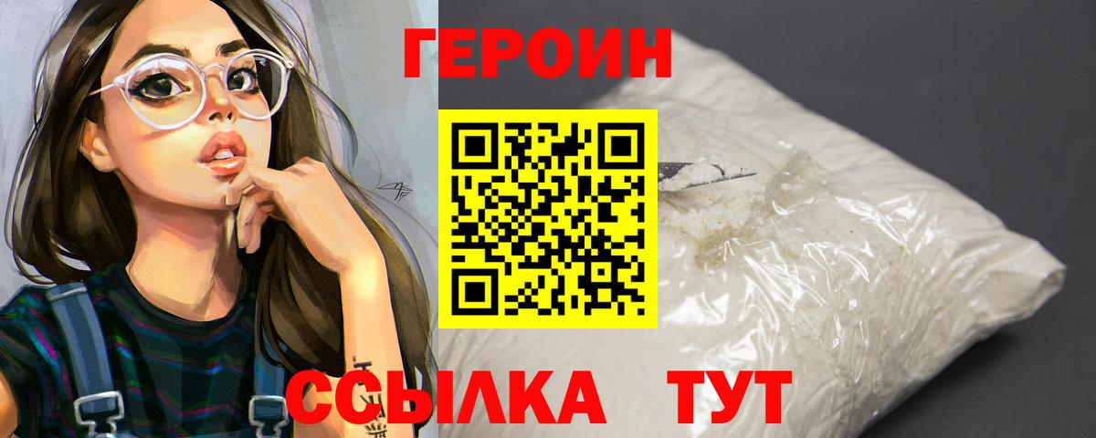ГЕРОИН гречка Лабинск