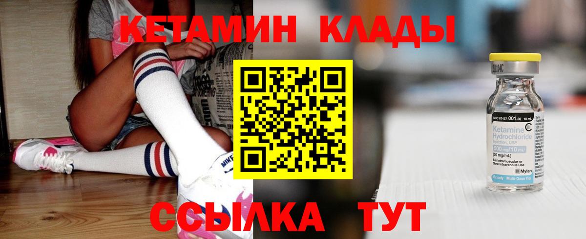 Кетамин ketamine  blacksprut ссылка  Лабинск  Вход с VPN  КЕТАМИН VHQ 