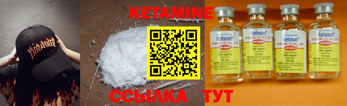 КЕТАМИН ketamine  Лабинск  Кетамин VHQ 