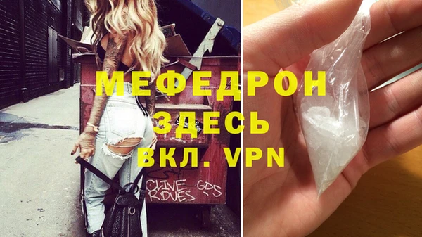 мяу мяу кристалл Нефтекумск