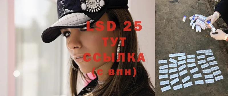 LSD-25 экстази кислота  Лабинск 