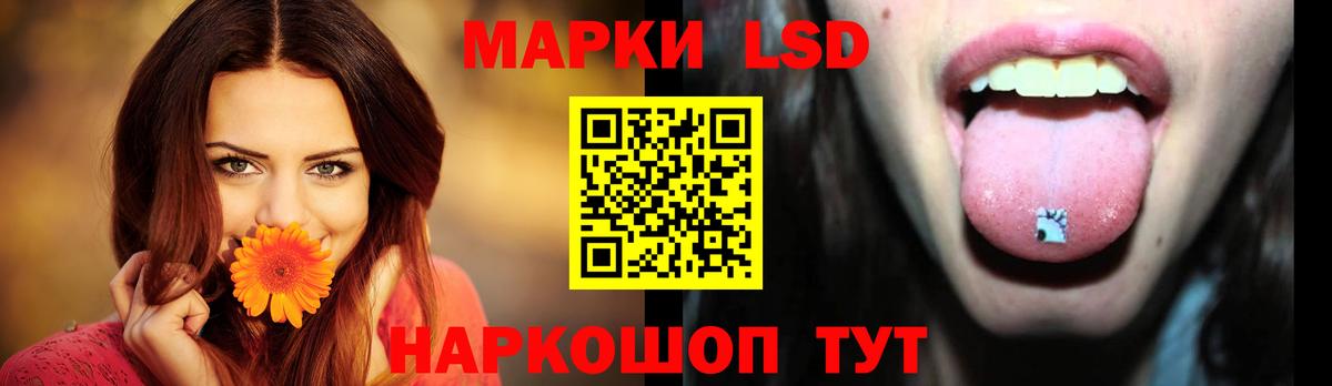 Лсд 25 экстази кислота Лабинск