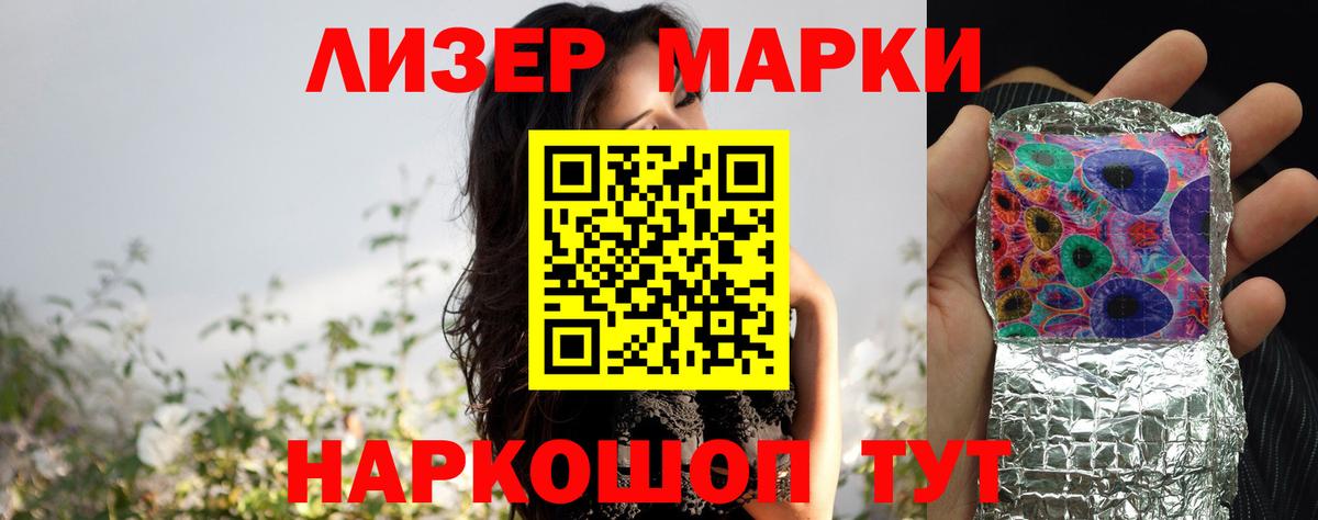 Лабинск  LSD-25 экстази кислота  LSD-25 экстази  ЛСД экстази ecstasy  Вход с VPN 