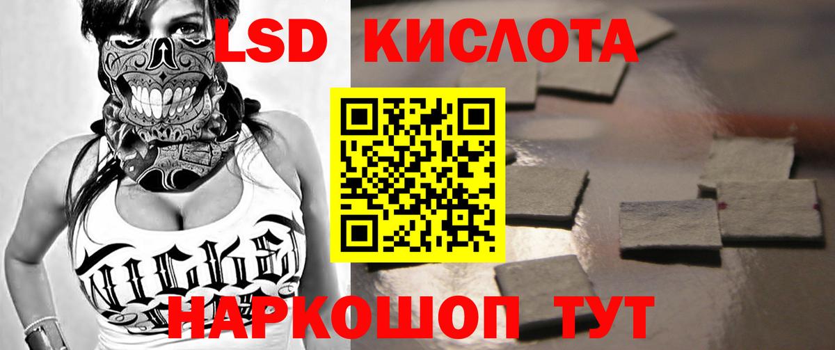 ЛСД экстази ecstasy  Лсд 25 экстази ecstasy  Лабинск 