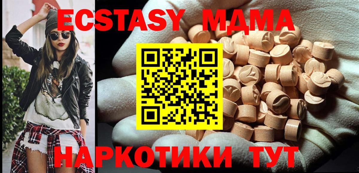 Лабинск  MDMA crystal  MDMA  MDMA VHQ  Вход с VPN 
