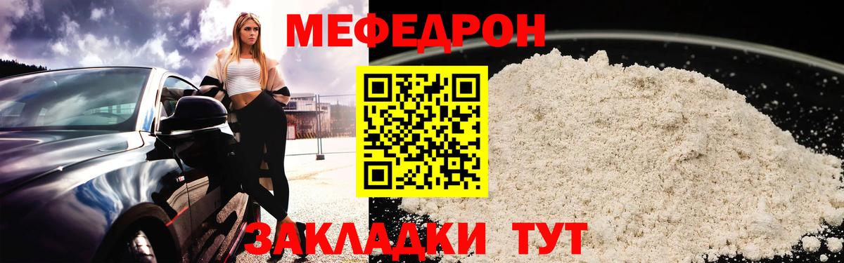 МЯУ-МЯУ 4 MMC  МЯУ-МЯУ  МЕФ  Лабинск  Меф 4 MMC 