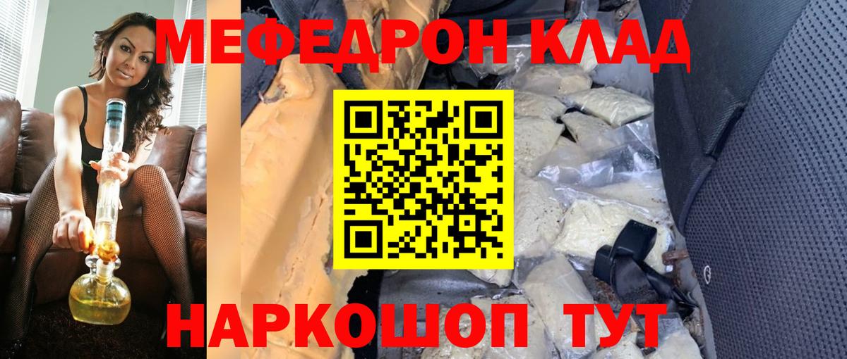 МЯУ-МЯУ мука  Меф  Вход с VPN  Лабинск  МЕФ VHQ 