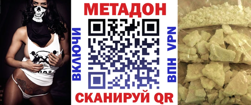 Метадон VHQ Лабинск