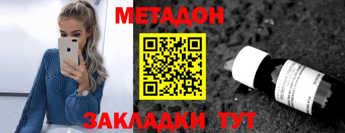 Метадон кристалл  МЕТАДОН мёд  даркнет Telegram  Вход с VPN  Лабинск 