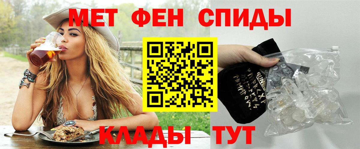 Первитин Декстрометамфетамин 99.9%  Вход с VPN  Лабинск  Первитин Декстрометамфетамин 99.9% 