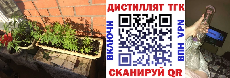 Дистиллят ТГК концентрат  Лабинск 