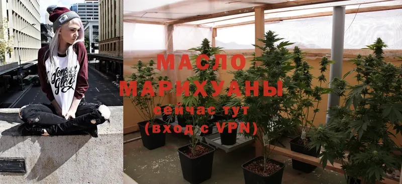 ТГК гашишное масло  сколько стоит  Лабинск 