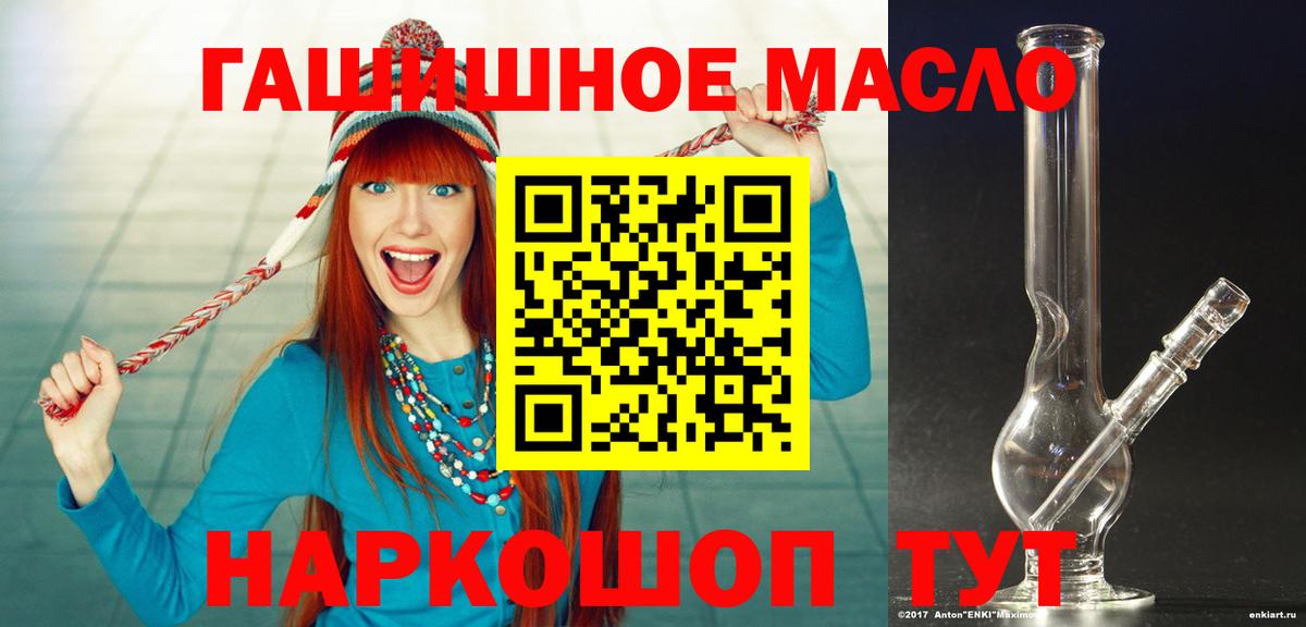 ТГК жижа Лабинск